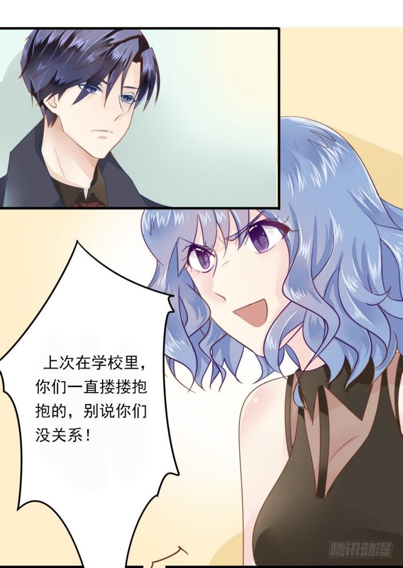 《步步为营教授老婆请入瓮》16 她是假怀孕 第5页