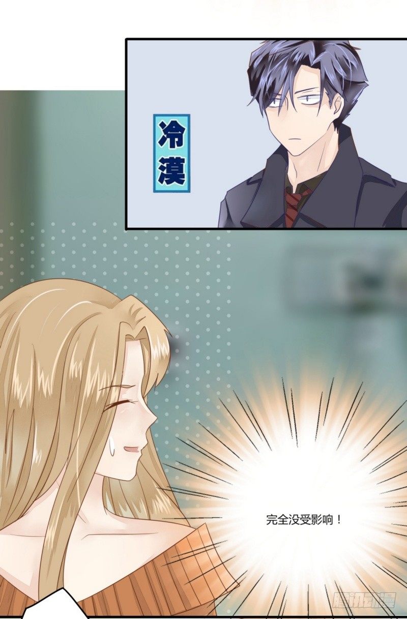 《步步为营教授老婆请入瓮》16 她是假怀孕 第7页