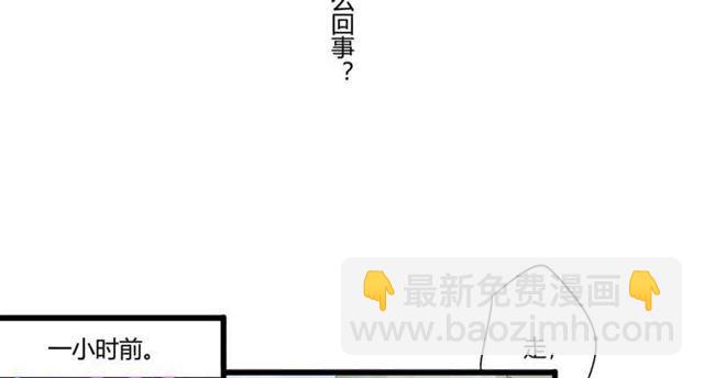 《步步为营教授老婆请入瓮》49 菊花残 满地伤 第12页