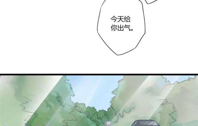 《步步为营教授老婆请入瓮》49 菊花残 满地伤 第13页