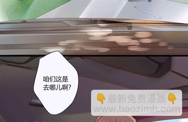 《步步为营教授老婆请入瓮》49 菊花残 满地伤 第14页