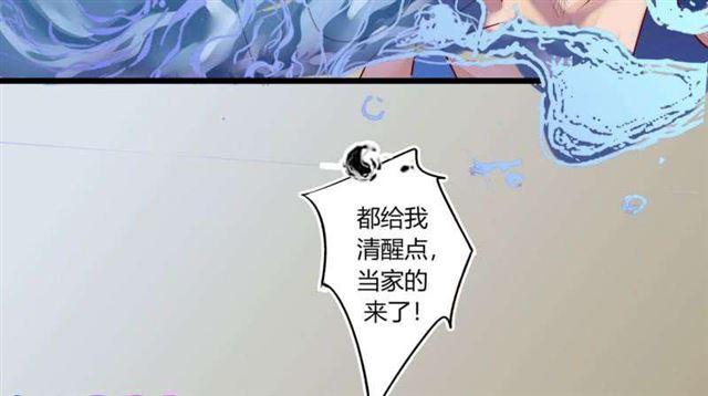 《步步为营教授老婆请入瓮》49 菊花残 满地伤 第20页