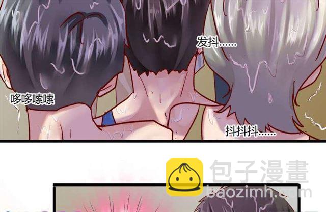 《步步为营教授老婆请入瓮》49 菊花残 满地伤 第22页