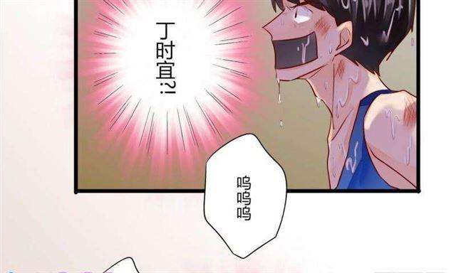 《步步为营教授老婆请入瓮》49 菊花残 满地伤 第23页