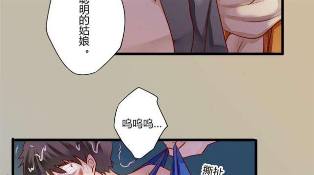 《步步为营教授老婆请入瓮》49 菊花残 满地伤 第41页