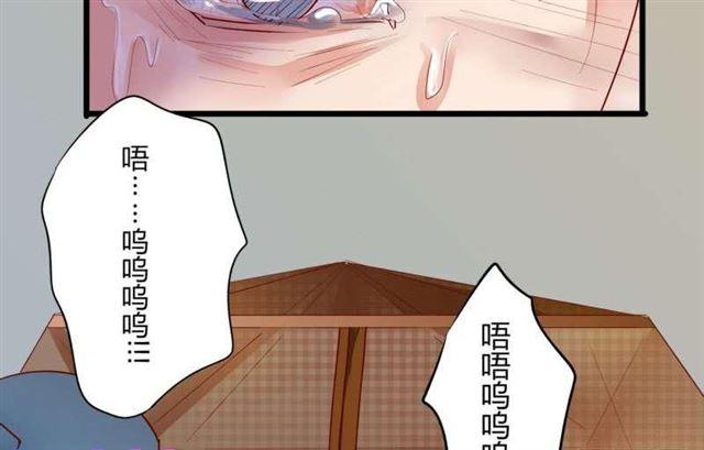 《步步为营教授老婆请入瓮》49 菊花残 满地伤 第43页
