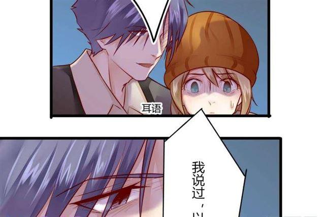 《步步为营教授老婆请入瓮》49 菊花残 满地伤 第46页