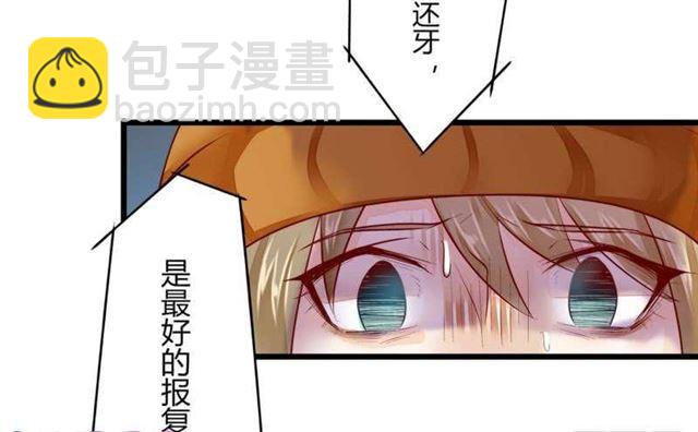 《步步为营教授老婆请入瓮》49 菊花残 满地伤 第47页