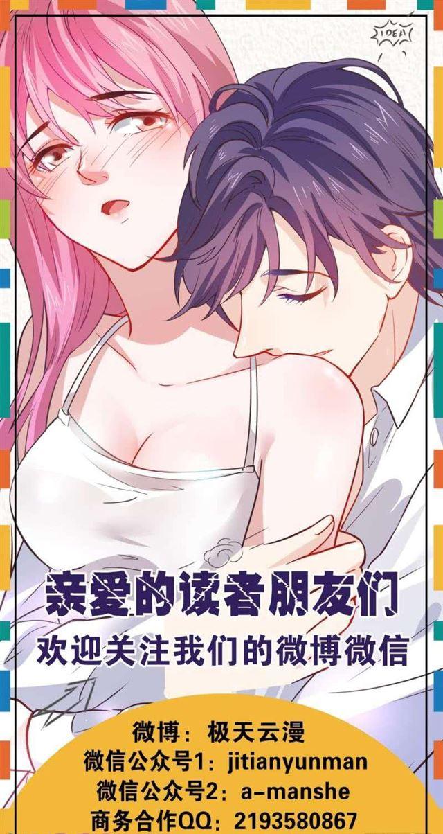 《步步为营教授老婆请入瓮》49 菊花残 满地伤 第49页