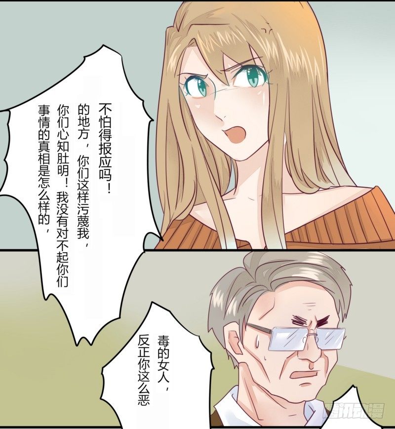 《步步为营教授老婆请入瓮》14 证据 第10页