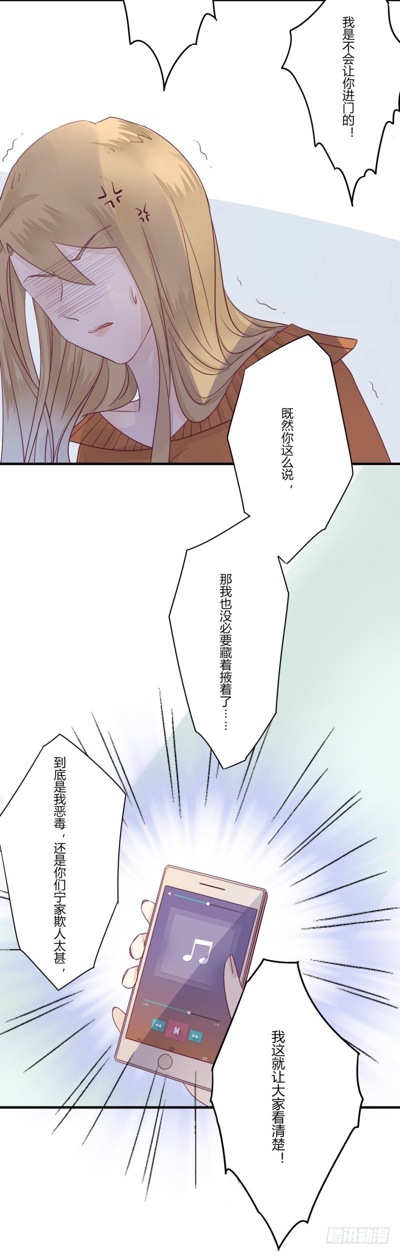 《步步为营教授老婆请入瓮》14 证据 第11页