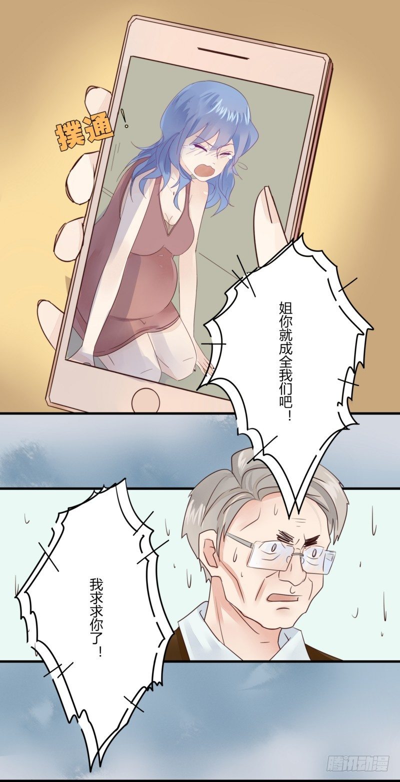 《步步为营教授老婆请入瓮》14 证据 第12页
