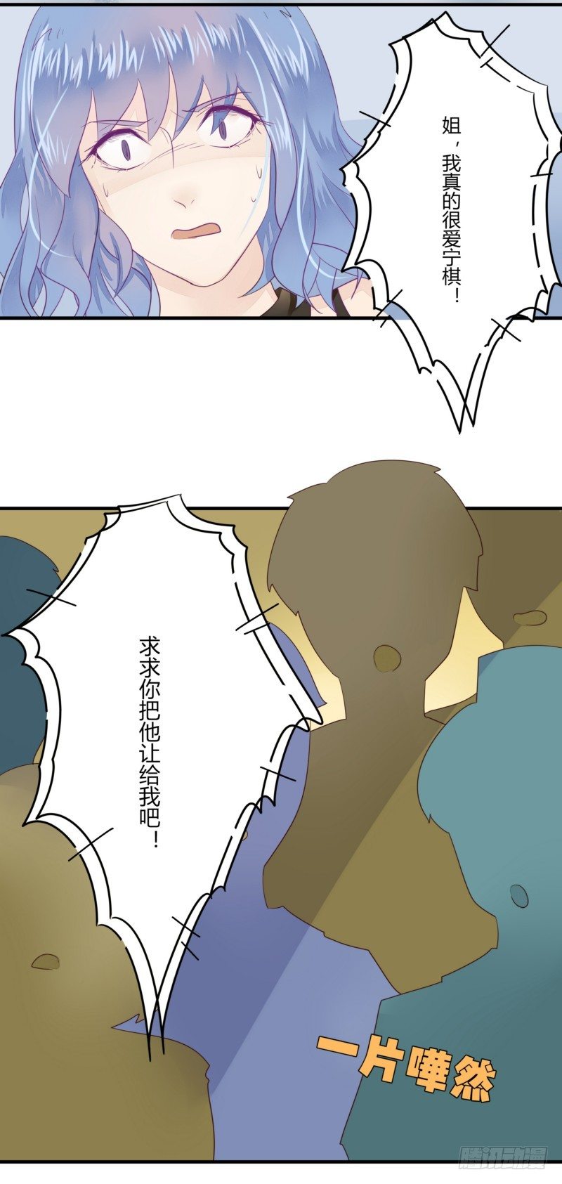 《步步为营教授老婆请入瓮》14 证据 第13页