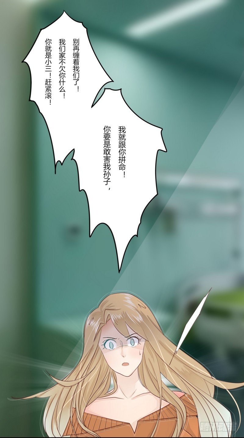 《步步为营教授老婆请入瓮》14 证据 第1页