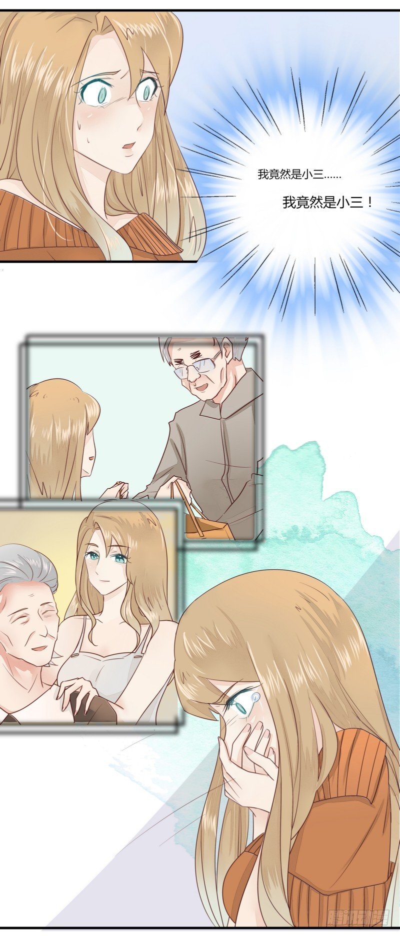 《步步为营教授老婆请入瓮》14 证据 第3页