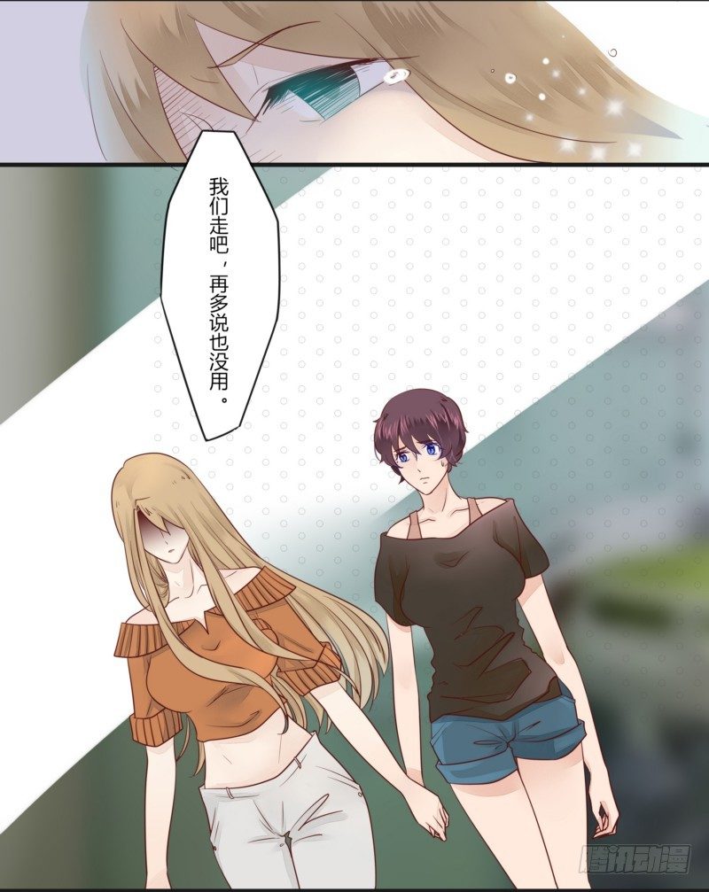 《步步为营教授老婆请入瓮》14 证据 第5页