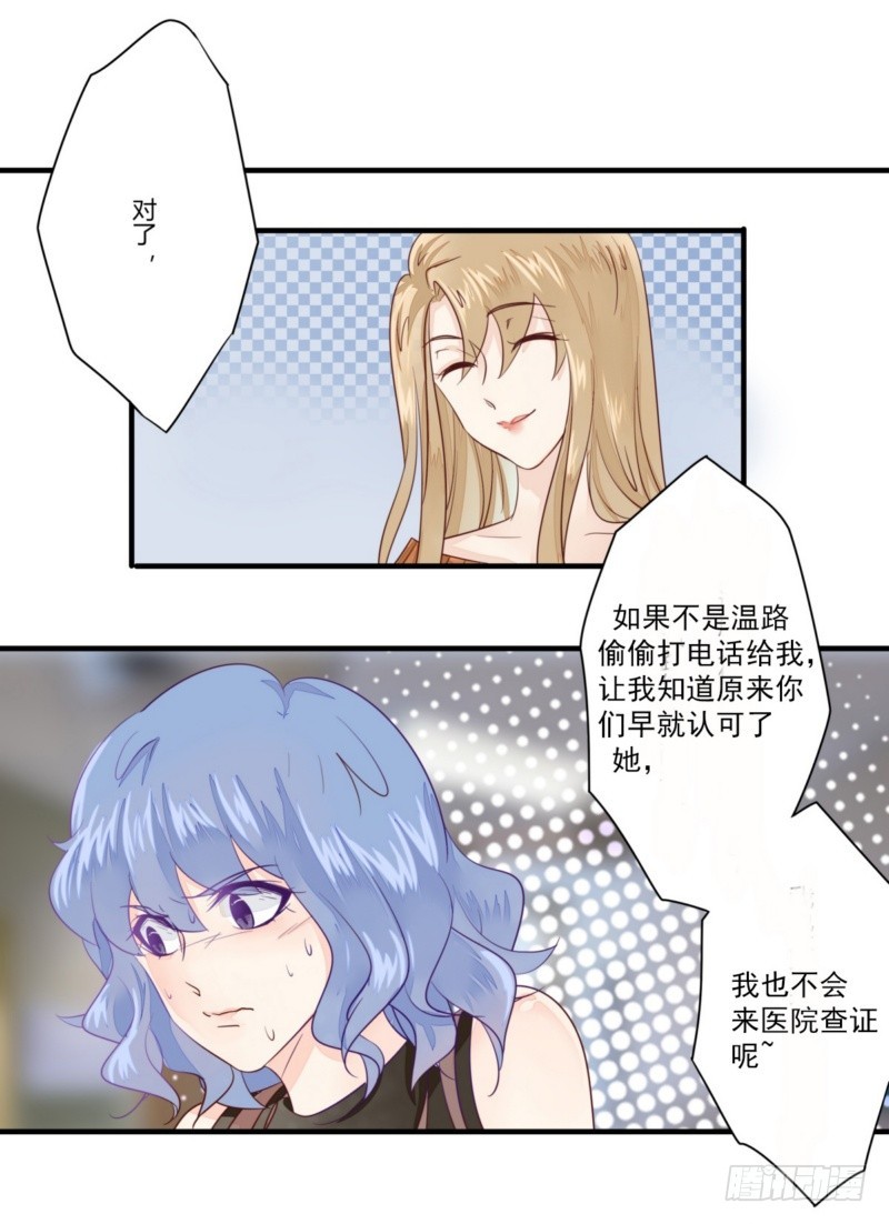 《步步为营教授老婆请入瓮》17 有你真好 第10页