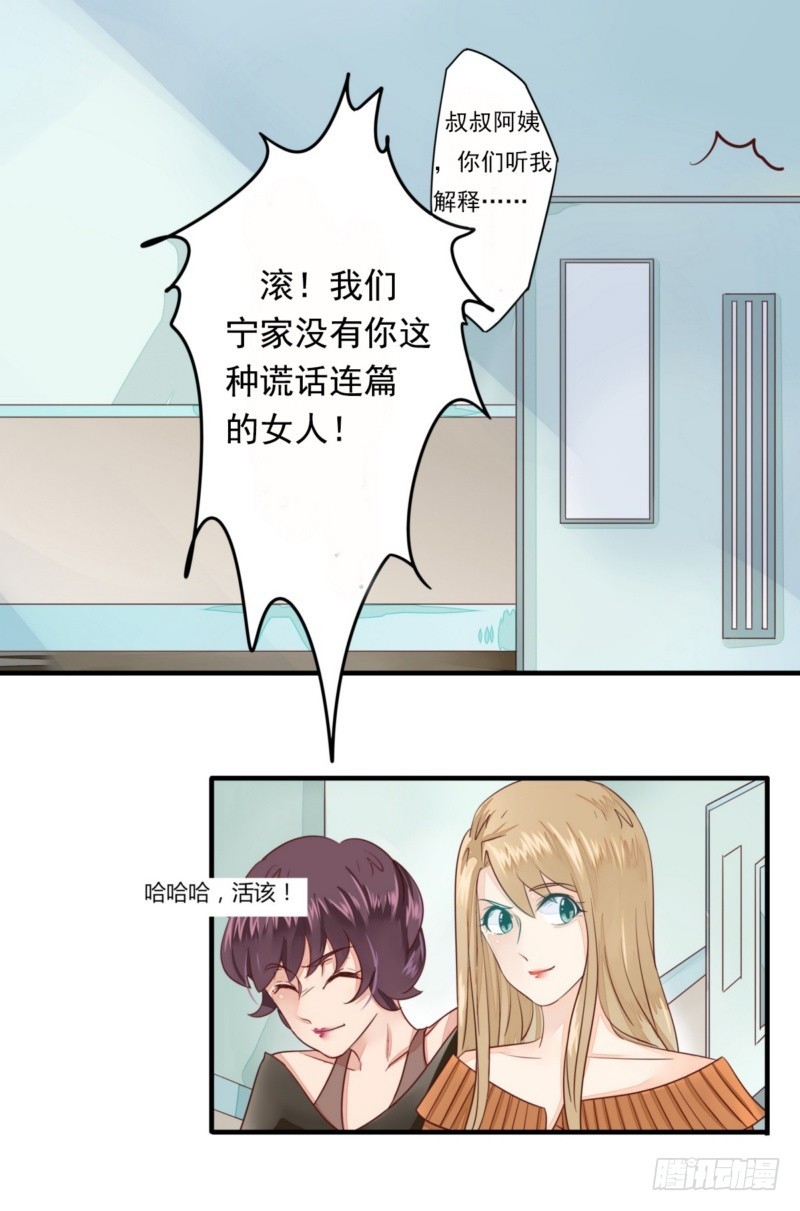 《步步为营教授老婆请入瓮》17 有你真好 第12页