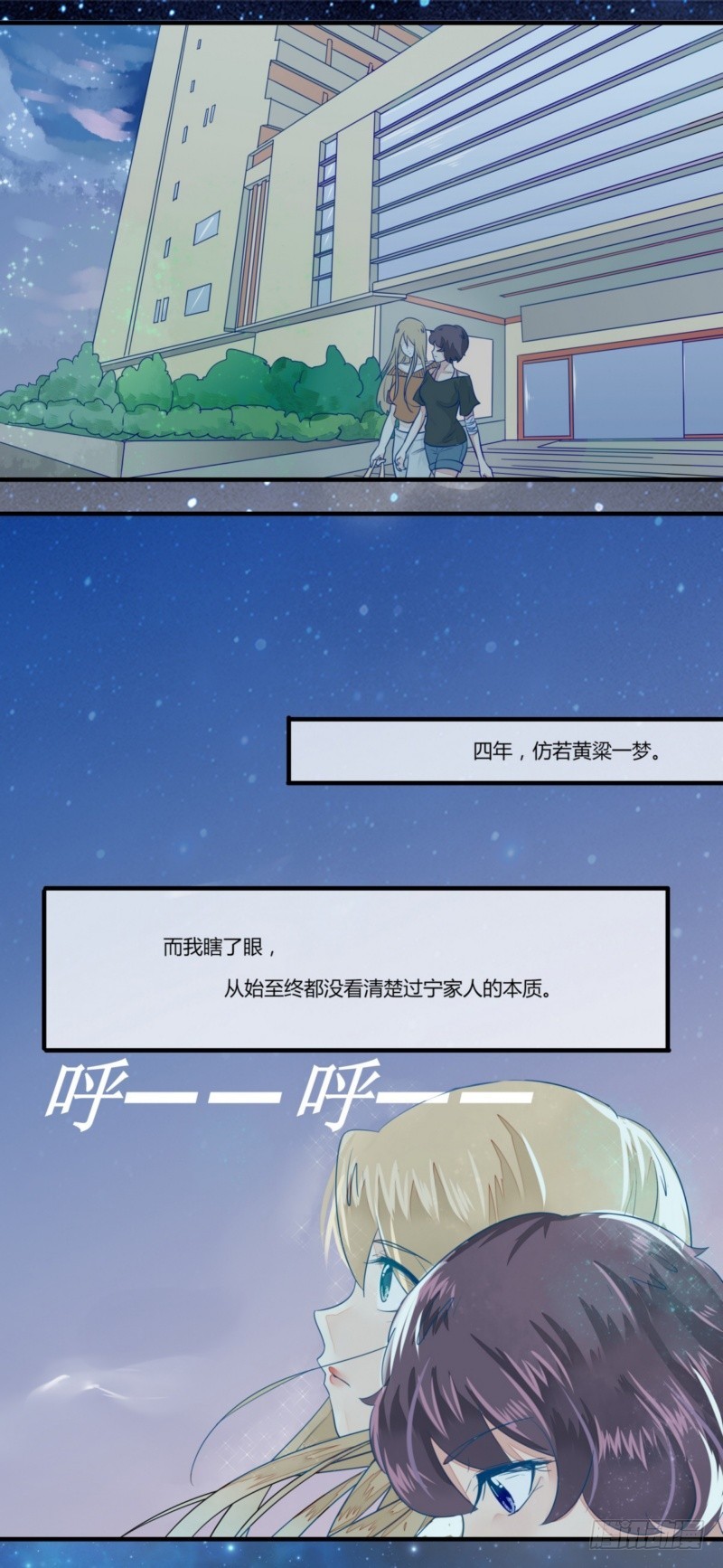 《步步为营教授老婆请入瓮》17 有你真好 第13页