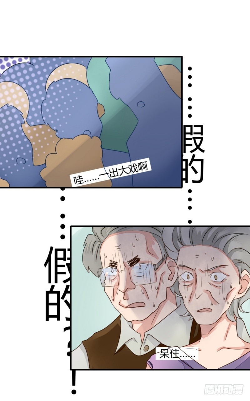 《步步为营教授老婆请入瓮》17 有你真好 第1页
