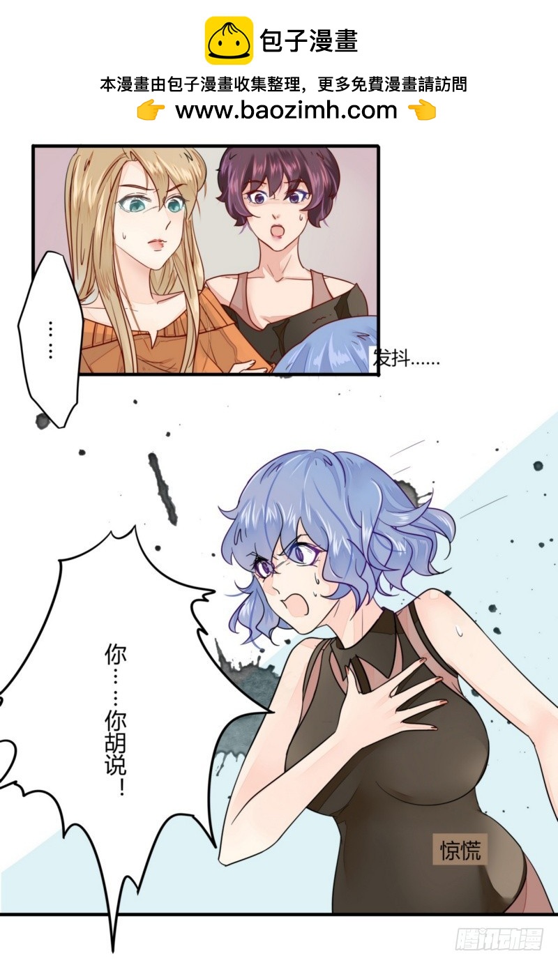 《步步为营教授老婆请入瓮》17 有你真好 第2页