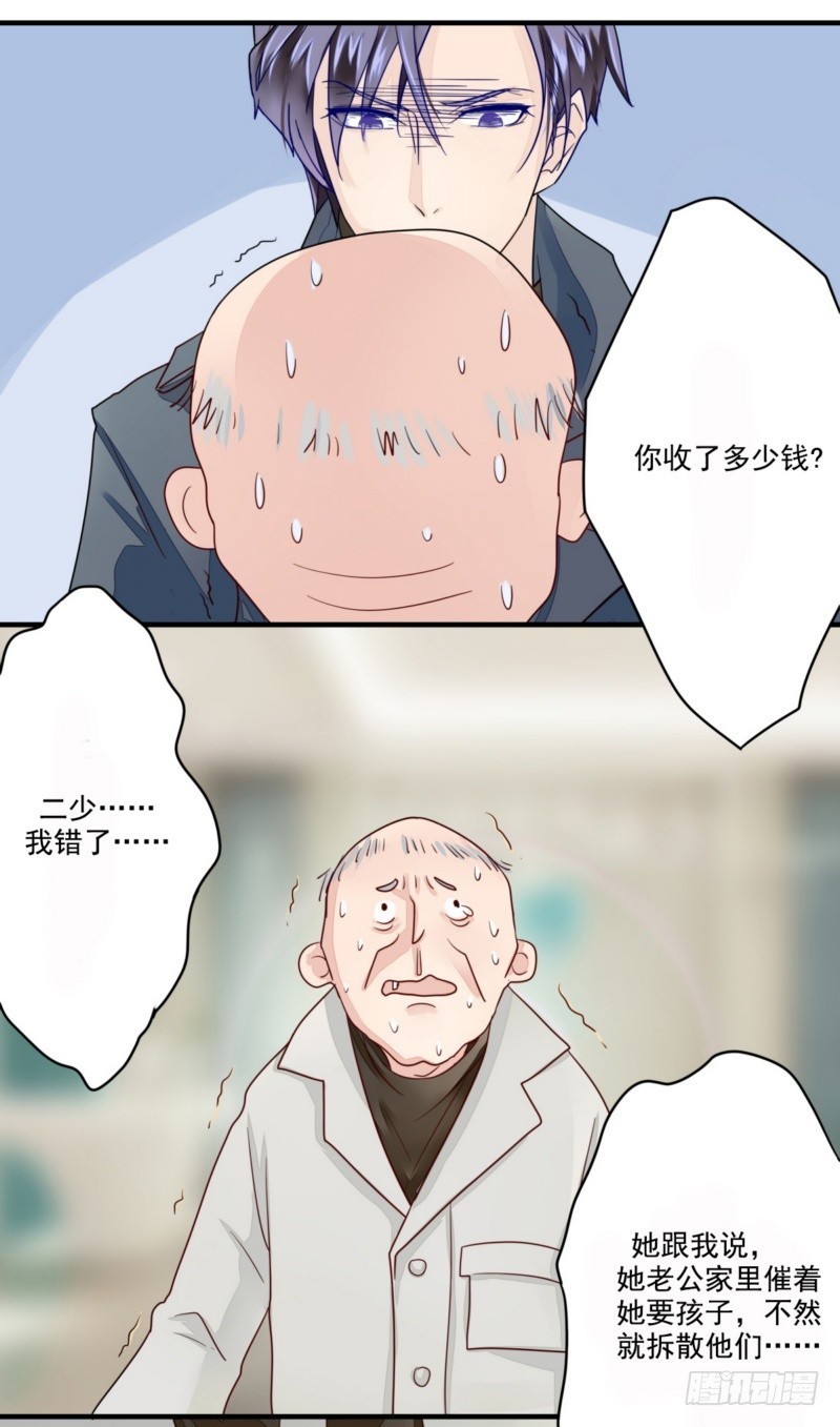 《步步为营教授老婆请入瓮》17 有你真好 第3页