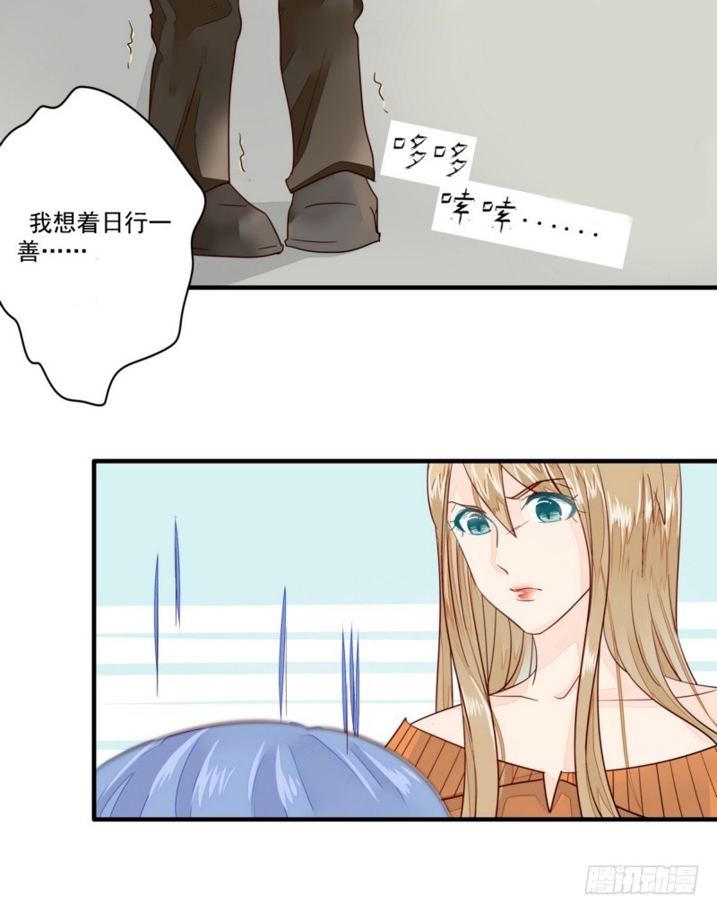 《步步为营教授老婆请入瓮》17 有你真好 第4页