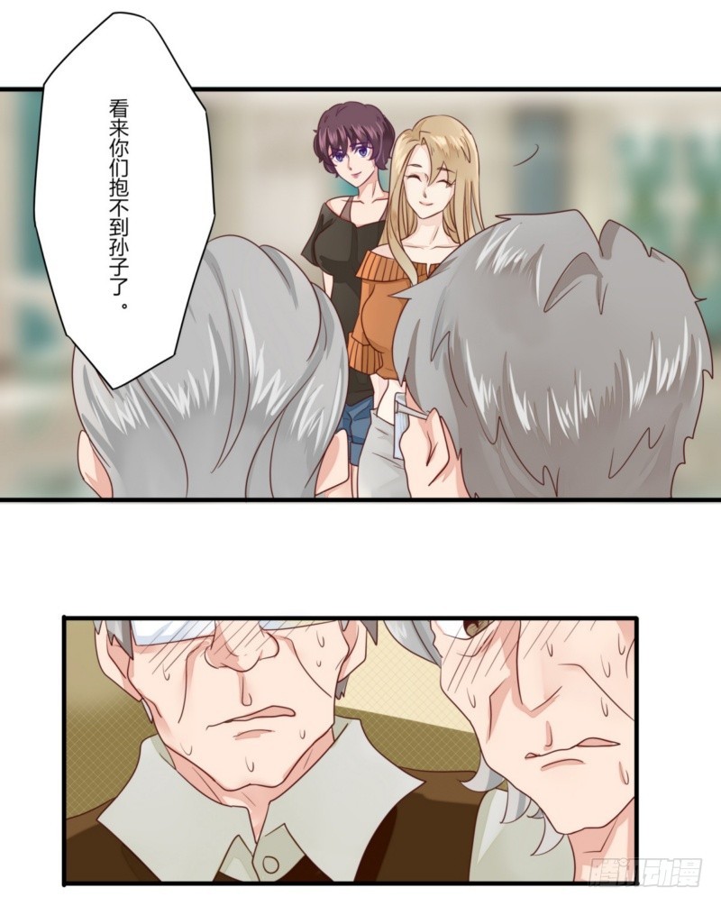 《步步为营教授老婆请入瓮》17 有你真好 第9页