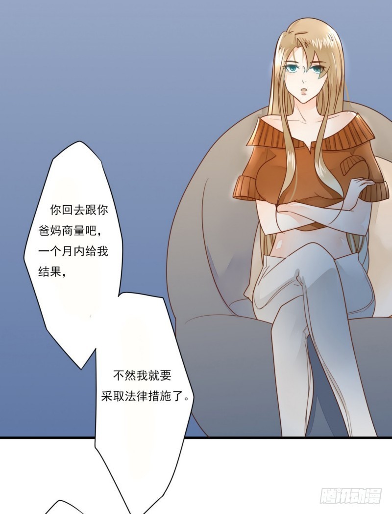 《步步为营教授老婆请入瓮》19 划清界限 第16页