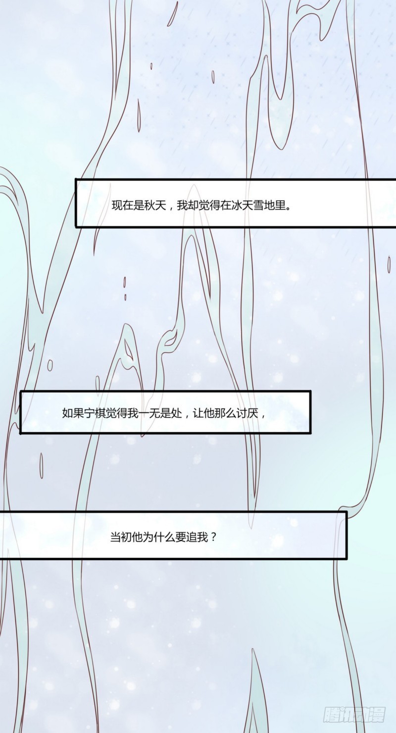 《步步为营教授老婆请入瓮》19 划清界限 第1页