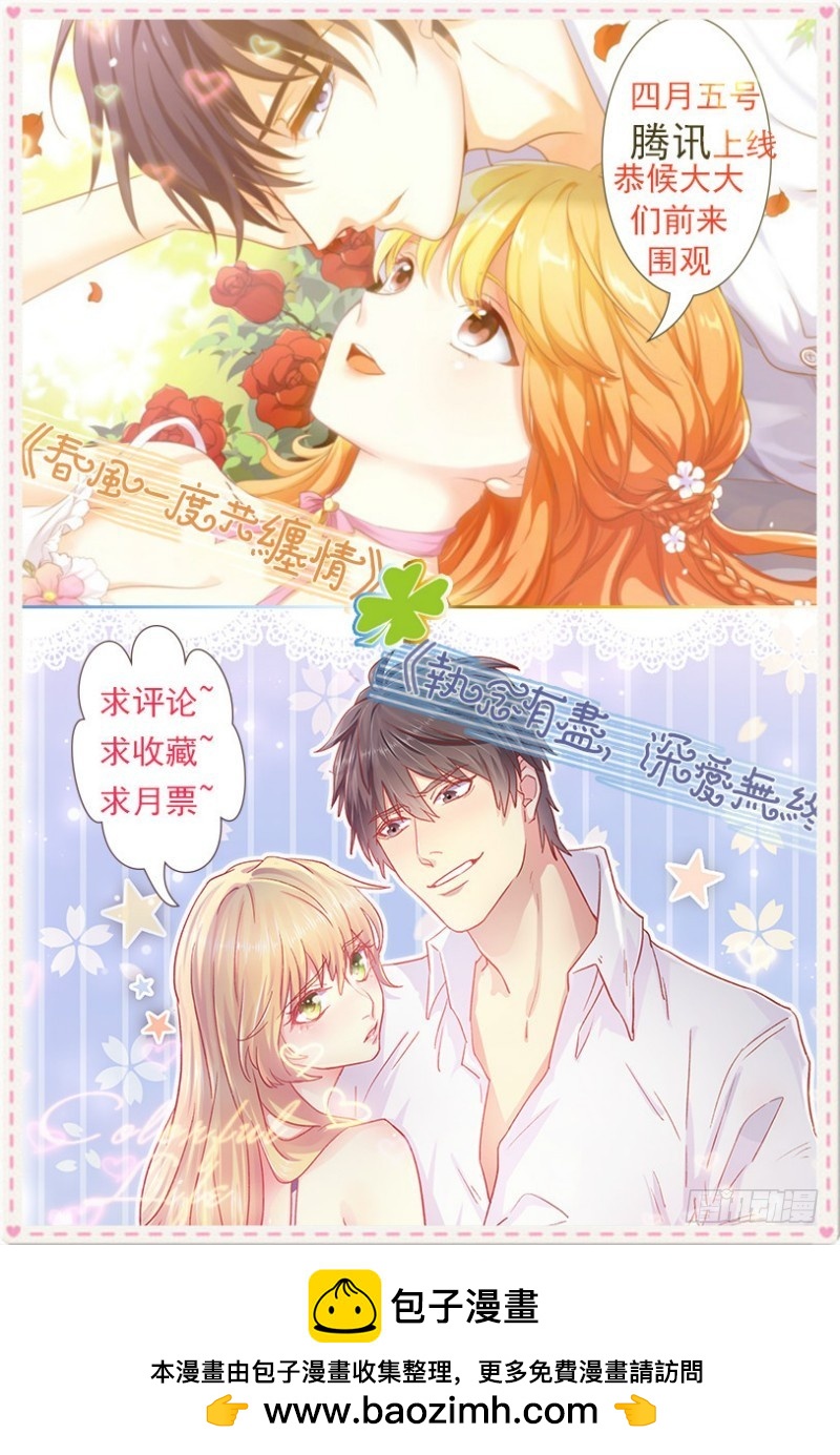 《步步为营教授老婆请入瓮》19 划清界限 第21页