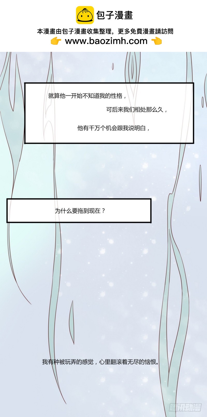 《步步为营教授老婆请入瓮》19 划清界限 第2页