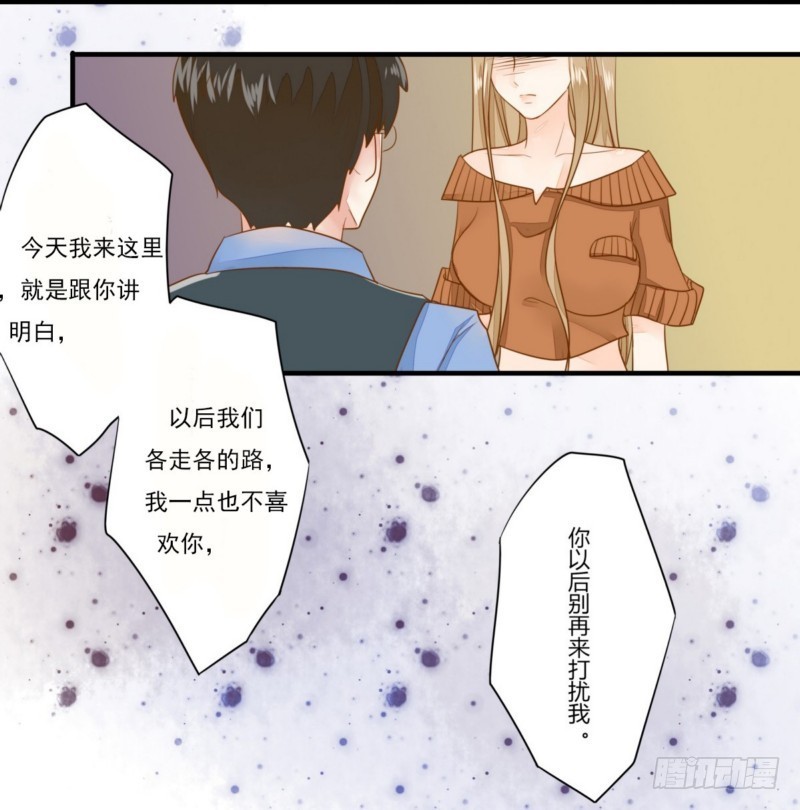 《步步为营教授老婆请入瓮》19 划清界限 第7页