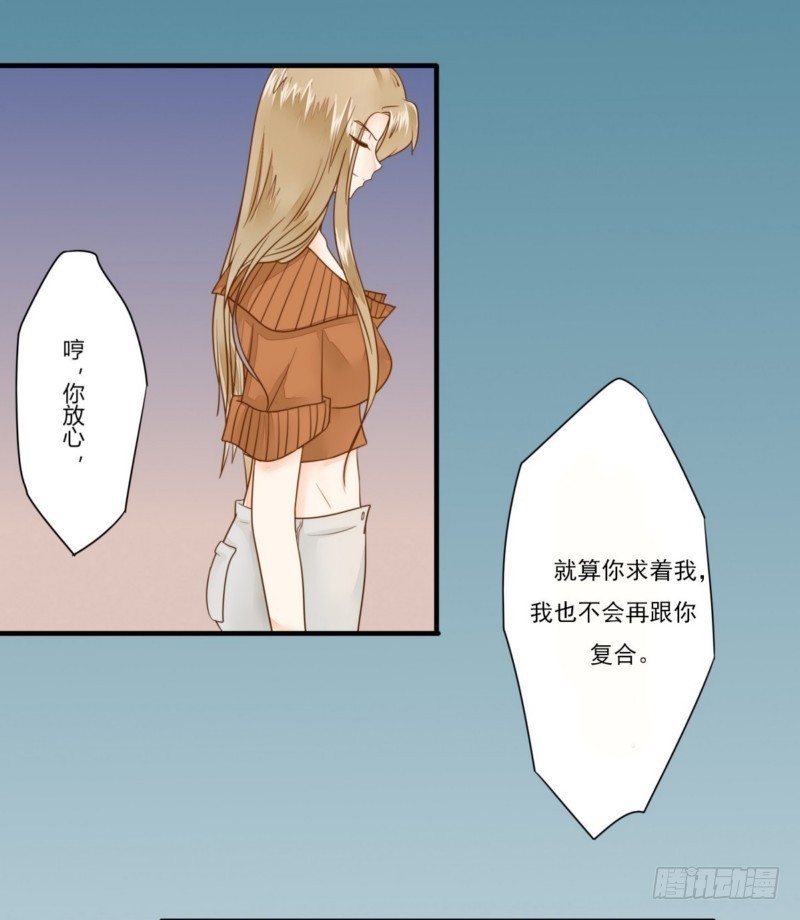 《步步为营教授老婆请入瓮》19 划清界限 第8页