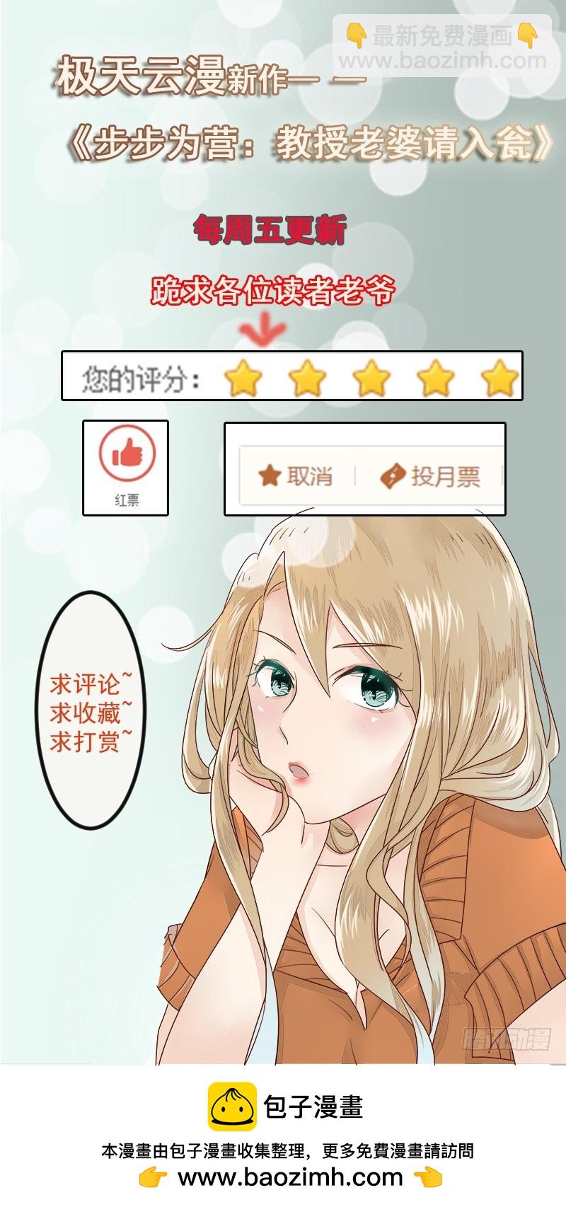 《步步为营教授老婆请入瓮》18 帅锅达人宁渣渣 第15页