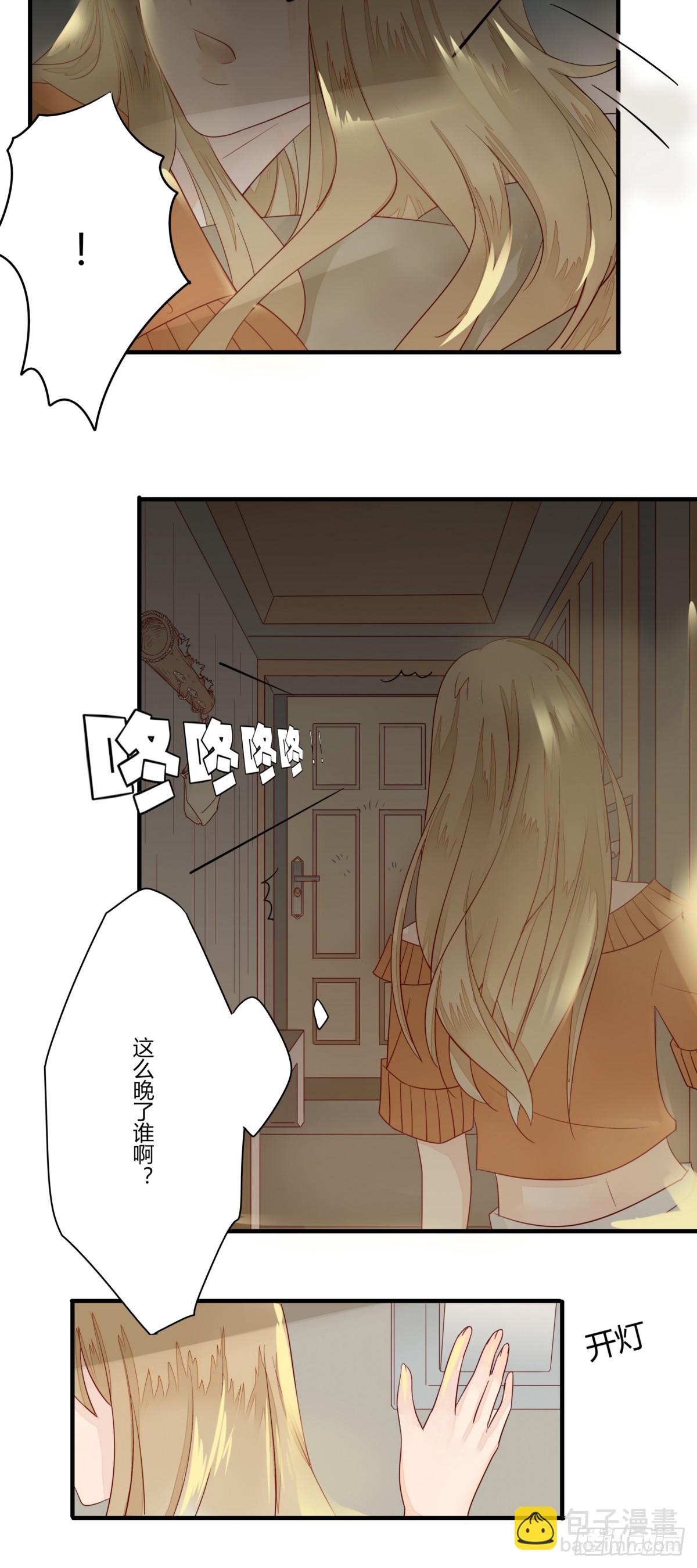 《步步为营教授老婆请入瓮》18 帅锅达人宁渣渣 第3页