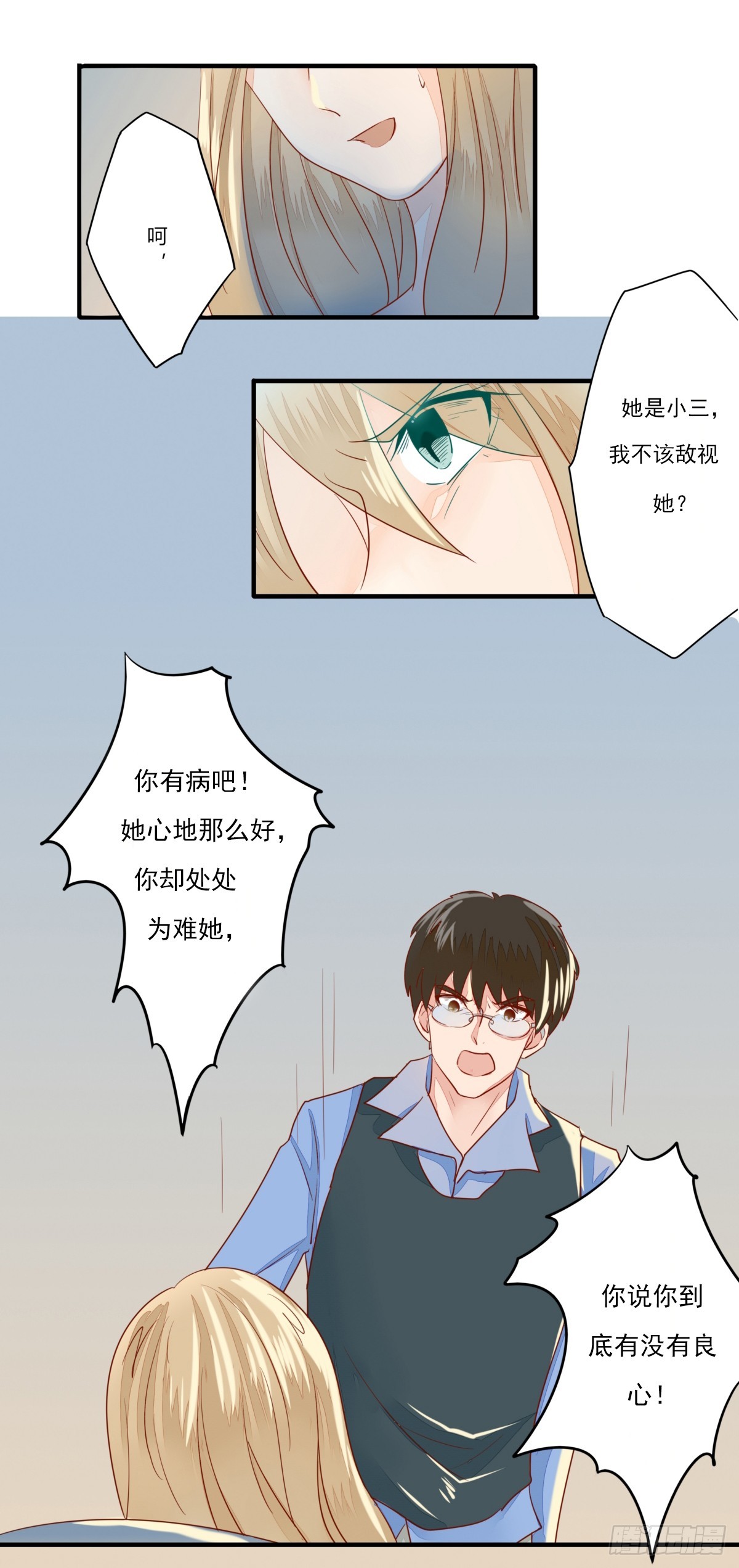 《步步为营教授老婆请入瓮》18 帅锅达人宁渣渣 第9页