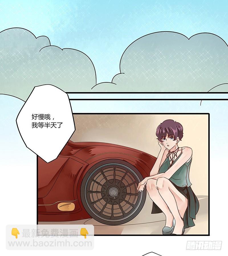 《步步为营教授老婆请入瓮》20 真般配呀 第16页