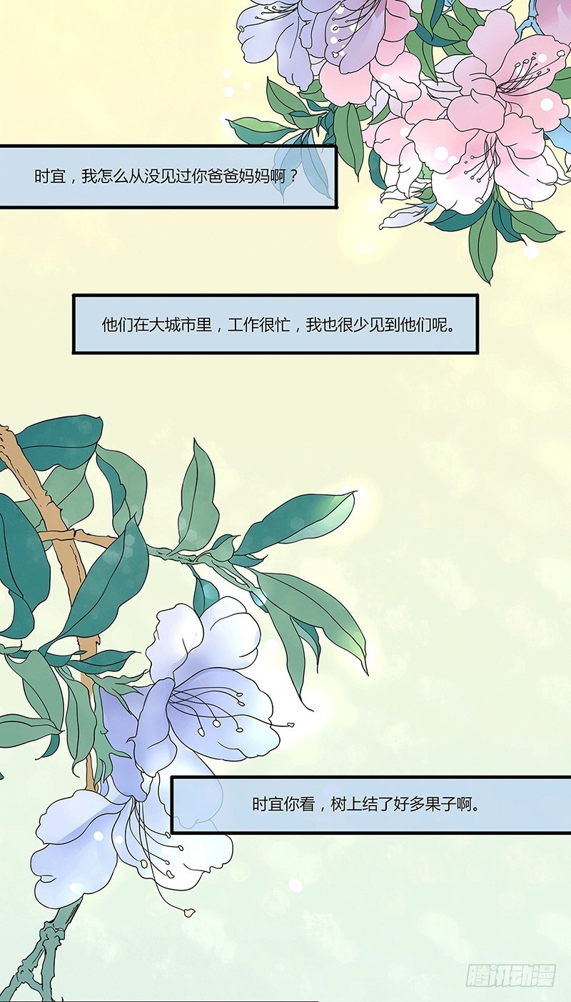 《步步为营教授老婆请入瓮》20 真般配呀 第1页