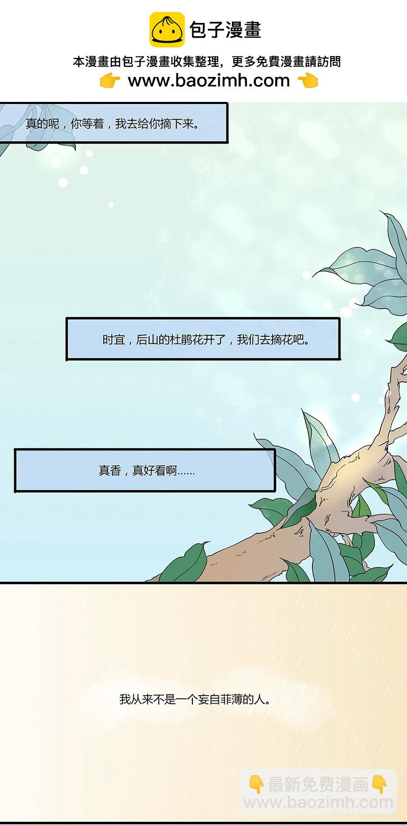 《步步为营教授老婆请入瓮》20 真般配呀 第2页