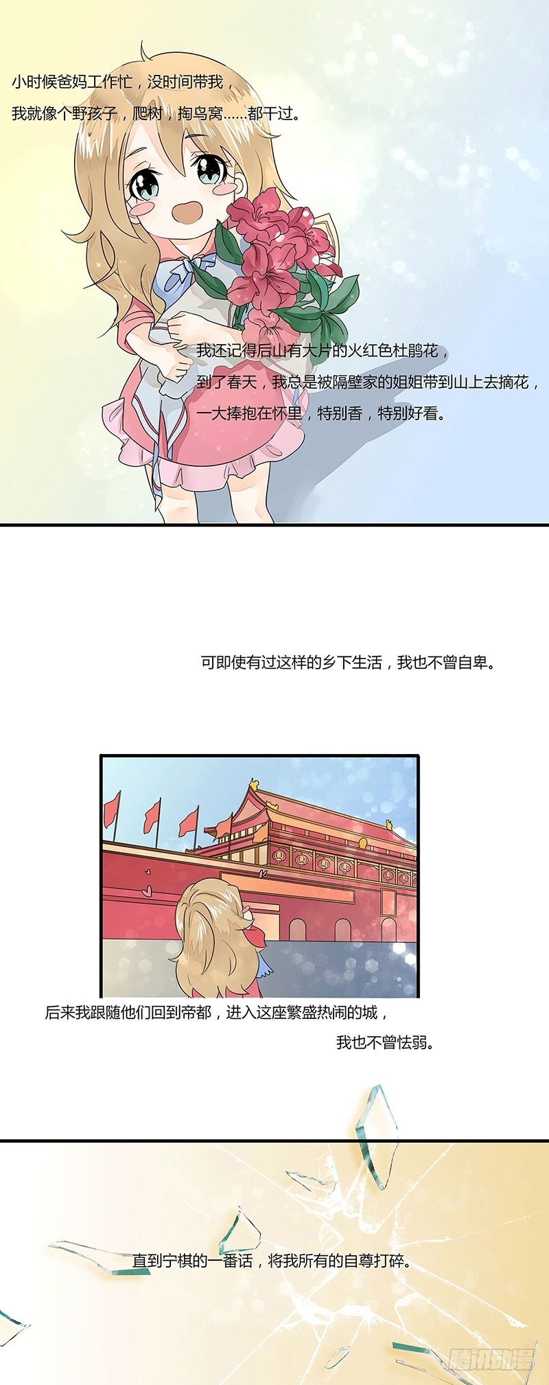 《步步为营教授老婆请入瓮》20 真般配呀 第3页