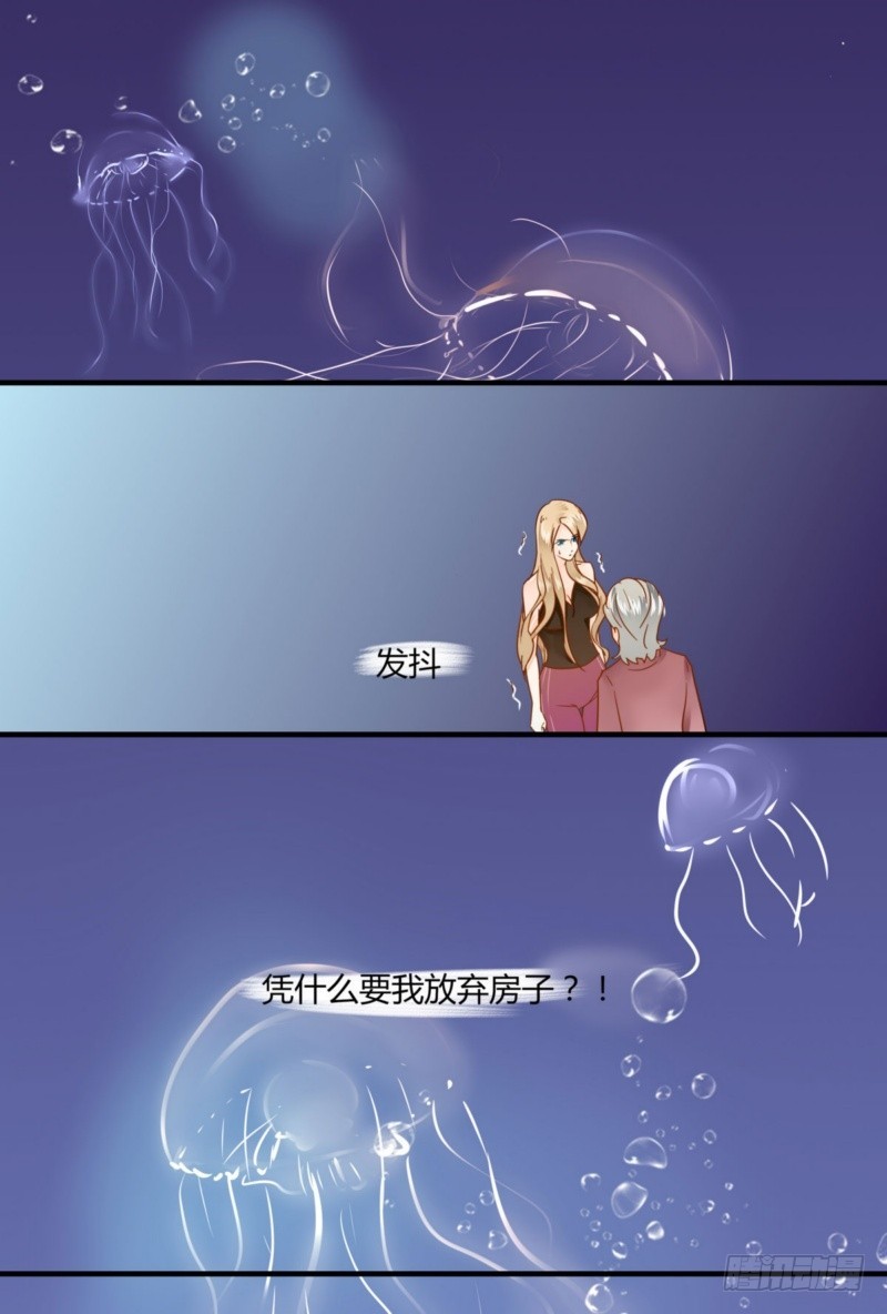 《步步为营教授老婆请入瓮》22 他想干什么？ 第1页