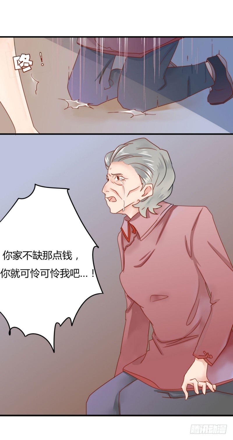 《步步为营教授老婆请入瓮》22 他想干什么？ 第6页