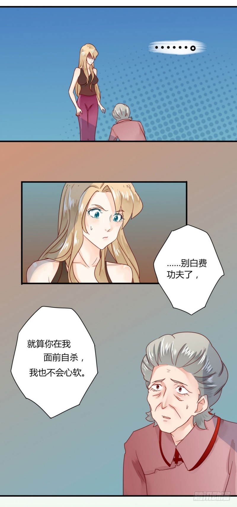 《步步为营教授老婆请入瓮》22 他想干什么？ 第7页
