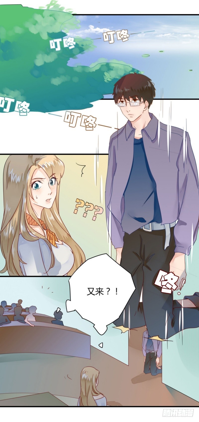 《步步为营教授老婆请入瓮》22 他想干什么？ 第9页