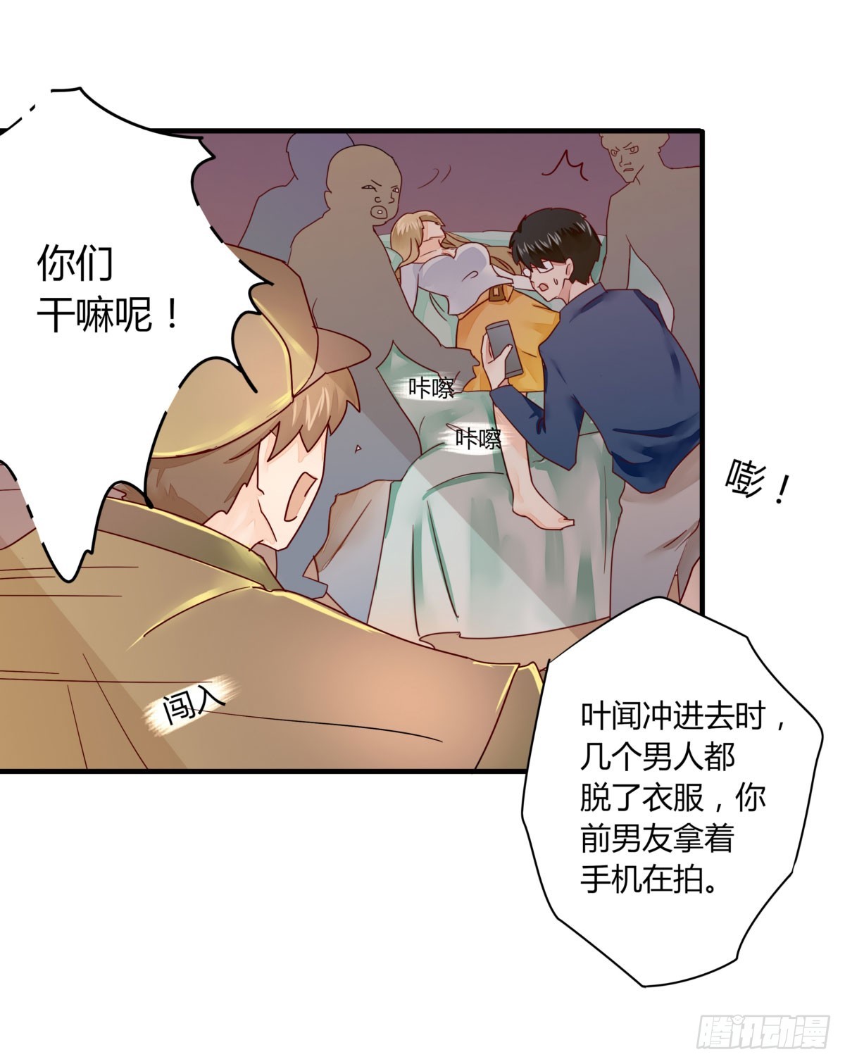 《步步为营教授老婆请入瓮》23 丁时宜，我可以帮你 第11页