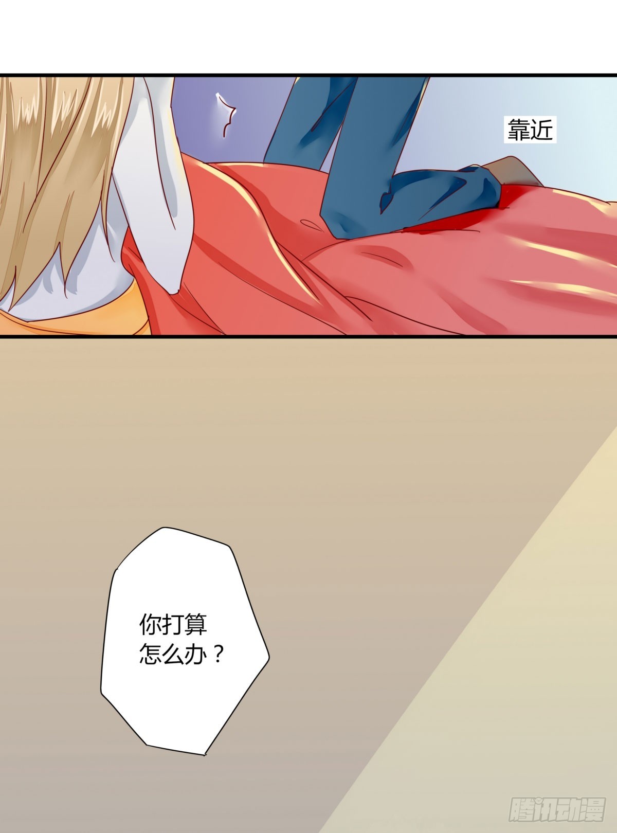 《步步为营教授老婆请入瓮》23 丁时宜，我可以帮你 第15页