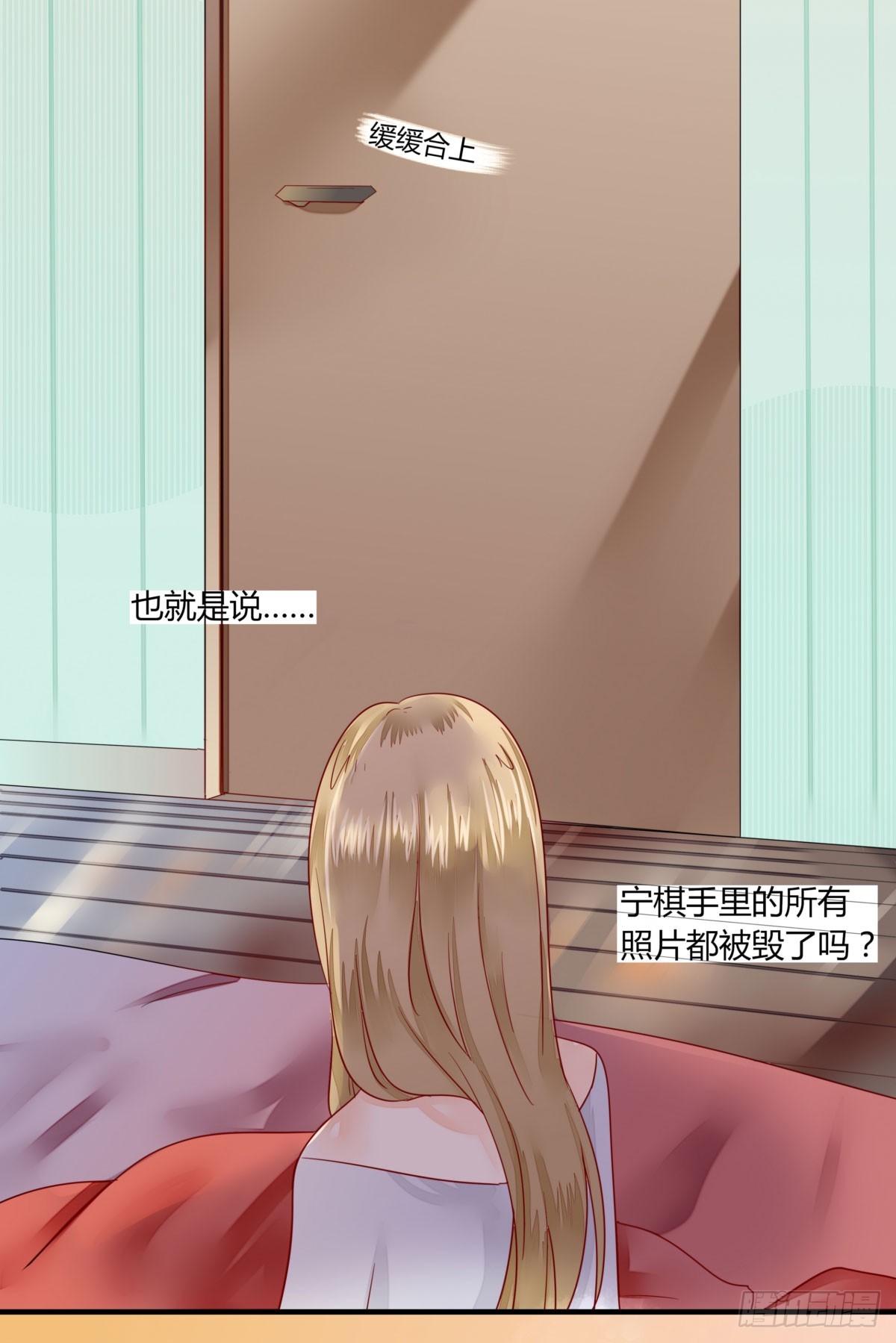 《步步为营教授老婆请入瓮》23 丁时宜，我可以帮你 第30页
