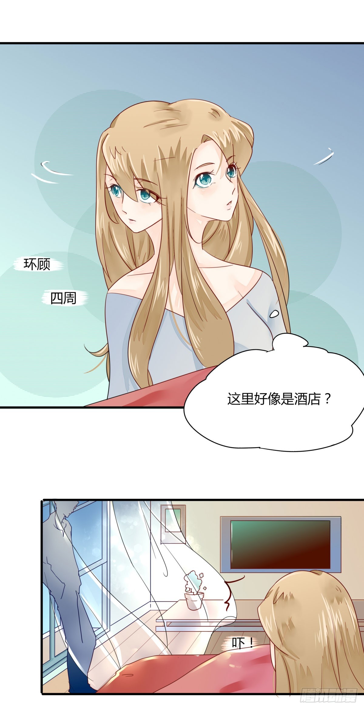 《步步为营教授老婆请入瓮》23 丁时宜，我可以帮你 第6页