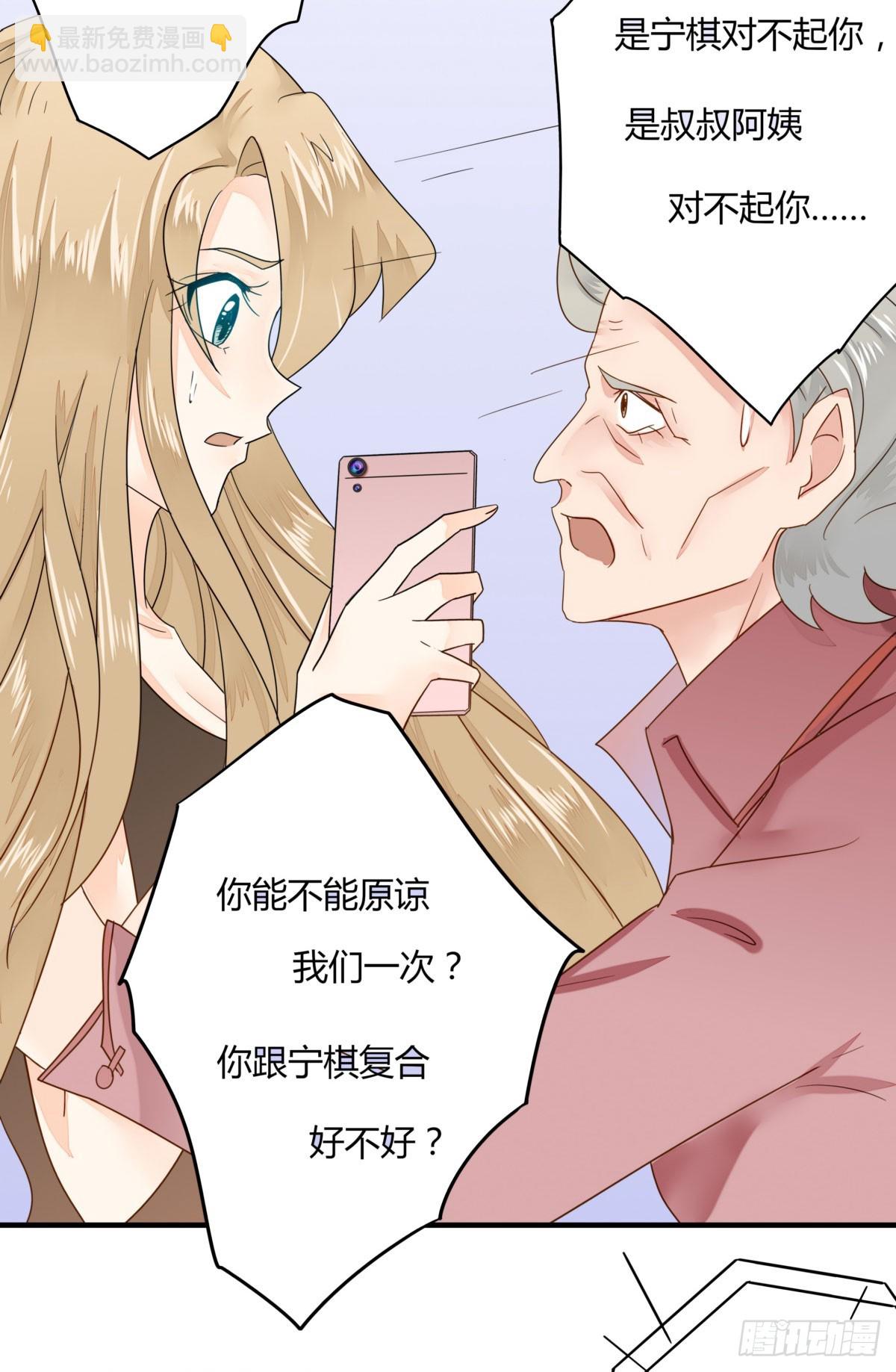 《步步为营教授老婆请入瓮》21 要不你们复合吧 第10页